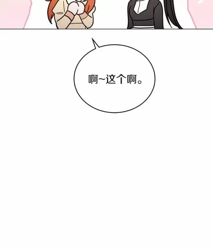 漫画《被发现就完蛋了！》40.抓到你了第62张图