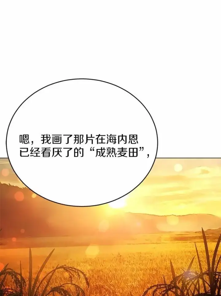 漫画《被发现就完蛋了！》40.抓到你了第65张图