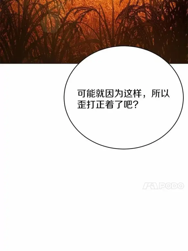 漫画《被发现就完蛋了！》40.抓到你了第66张图