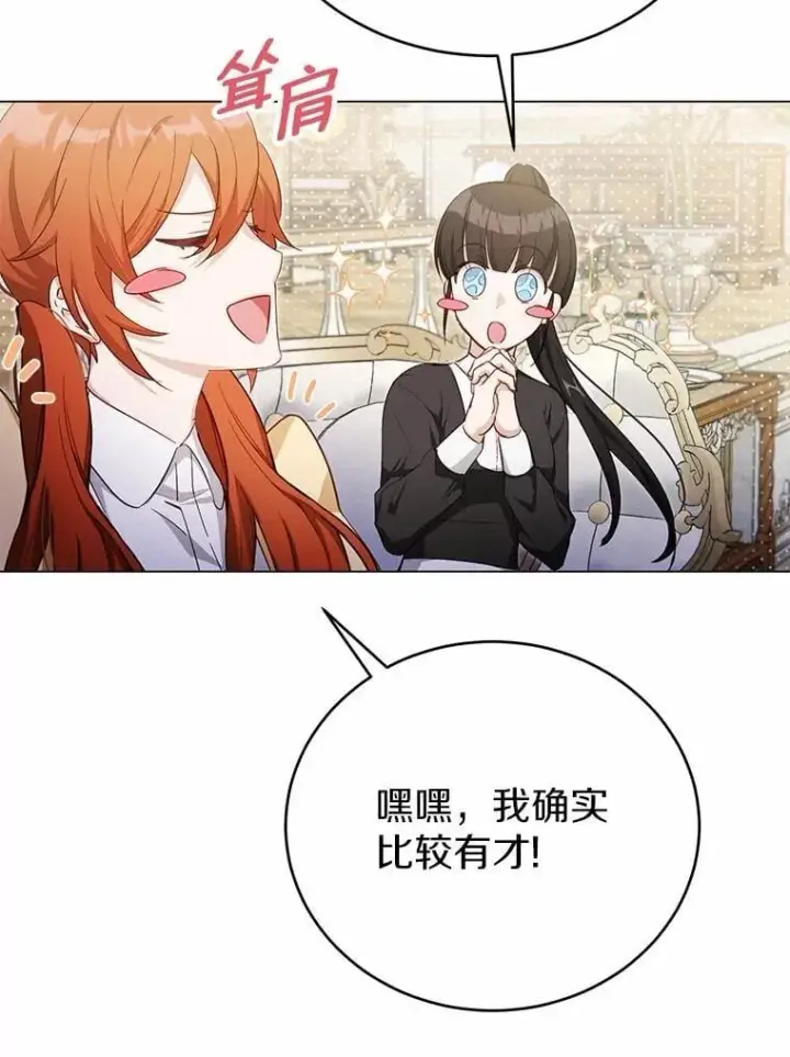 漫画《被发现就完蛋了！》40.抓到你了第68张图