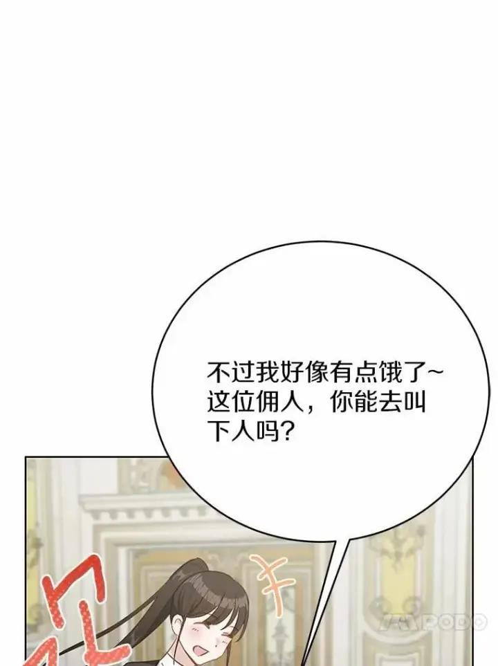 漫画《被发现就完蛋了！》40.抓到你了第69张图