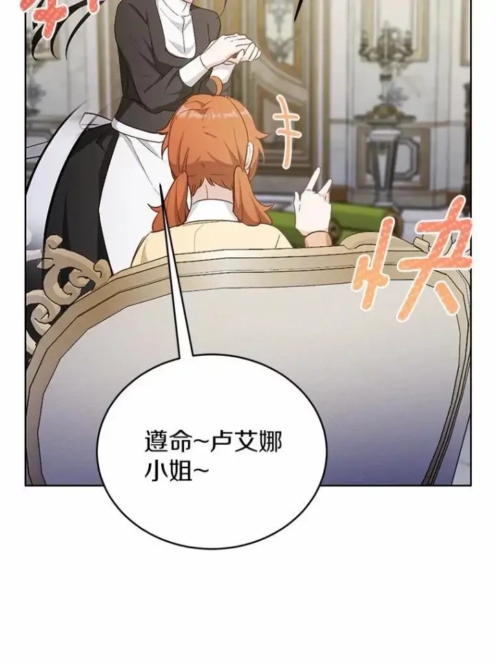 漫画《被发现就完蛋了！》40.抓到你了第70张图