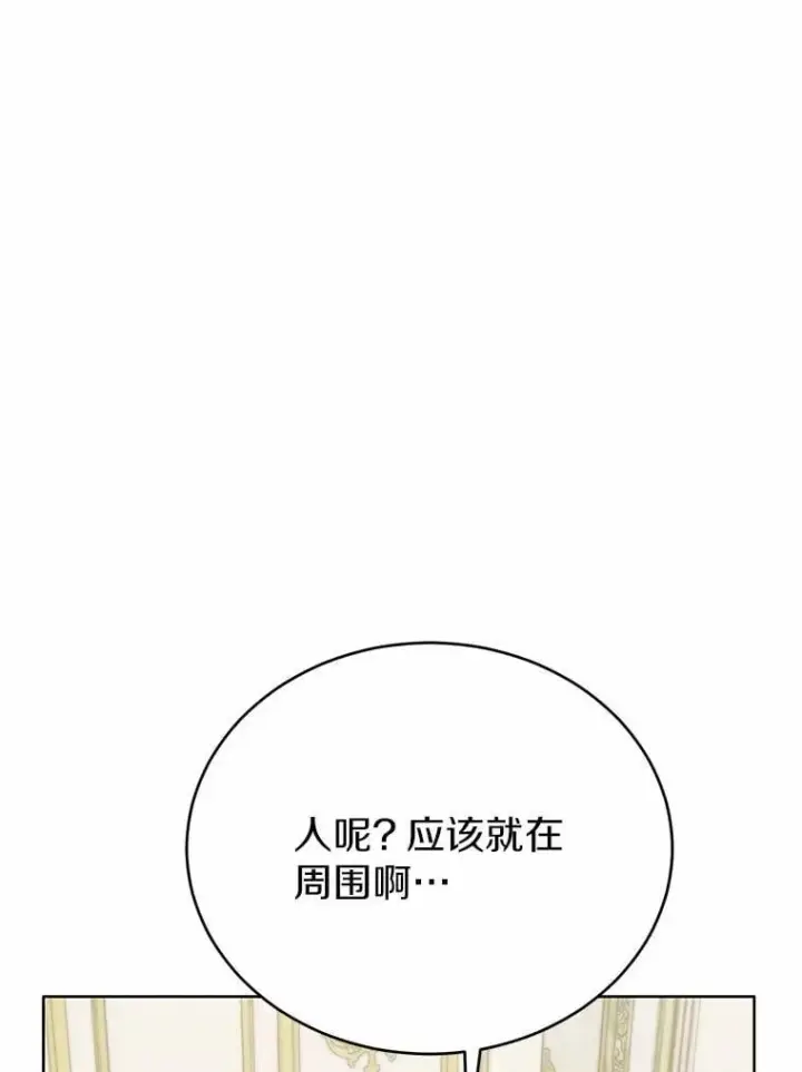 漫画《被发现就完蛋了！》40.抓到你了第71张图