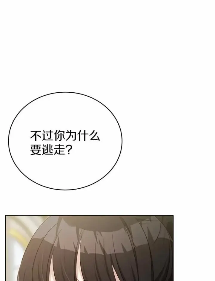 漫画《被发现就完蛋了！》40.抓到你了第83张图