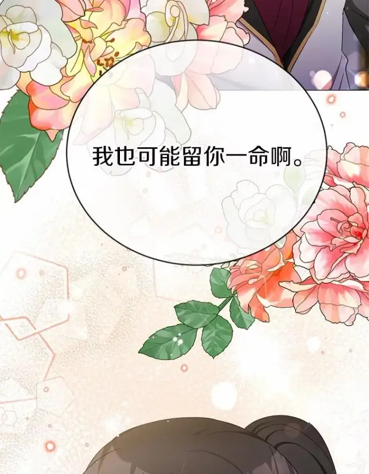 漫画《被发现就完蛋了！》40.抓到你了第95张图