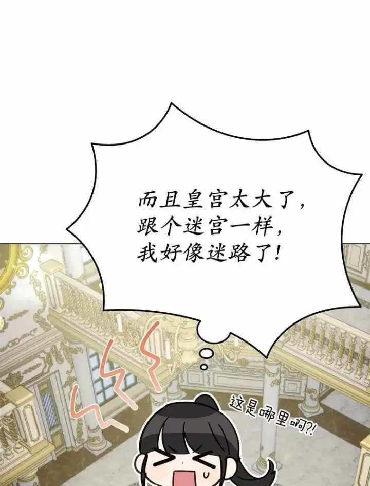 漫画《被发现就完蛋了！》41.跟我来吧第100张图