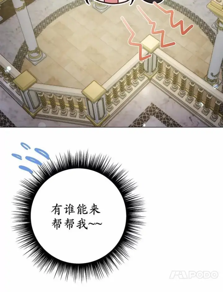 漫画《被发现就完蛋了！》41.跟我来吧第101张图