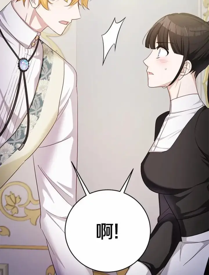 漫画《被发现就完蛋了！》41.跟我来吧第104张图