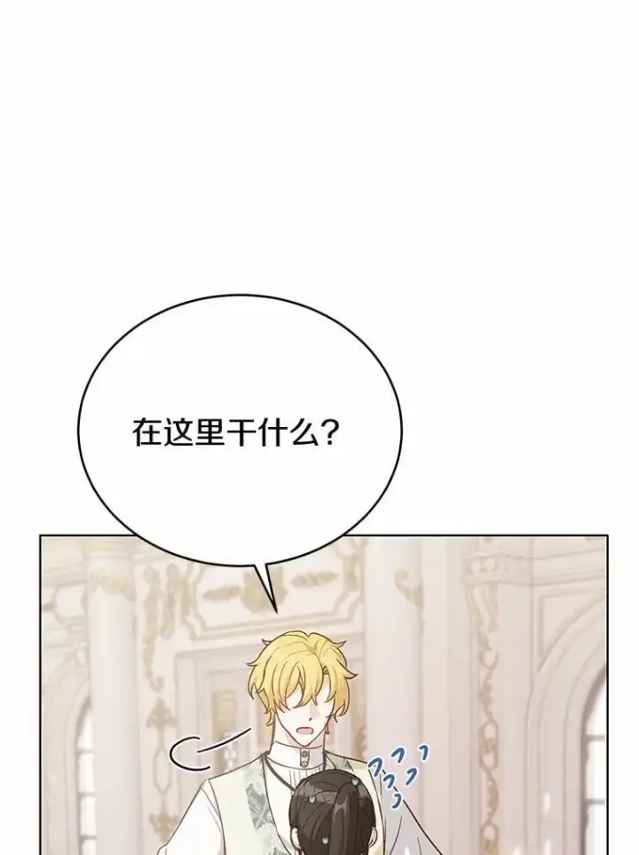 漫画《被发现就完蛋了！》41.跟我来吧第109张图