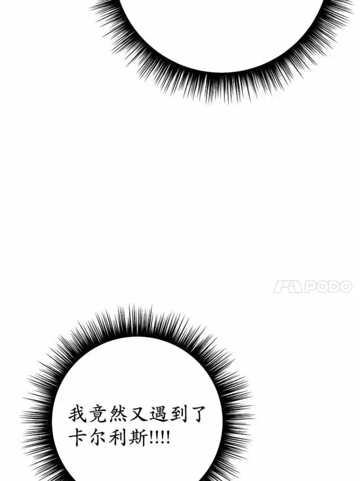漫画《被发现就完蛋了！》41.跟我来吧第111张图