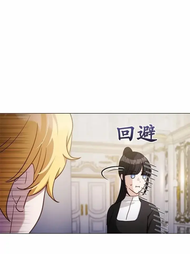 漫画《被发现就完蛋了！》41.跟我来吧第117张图
