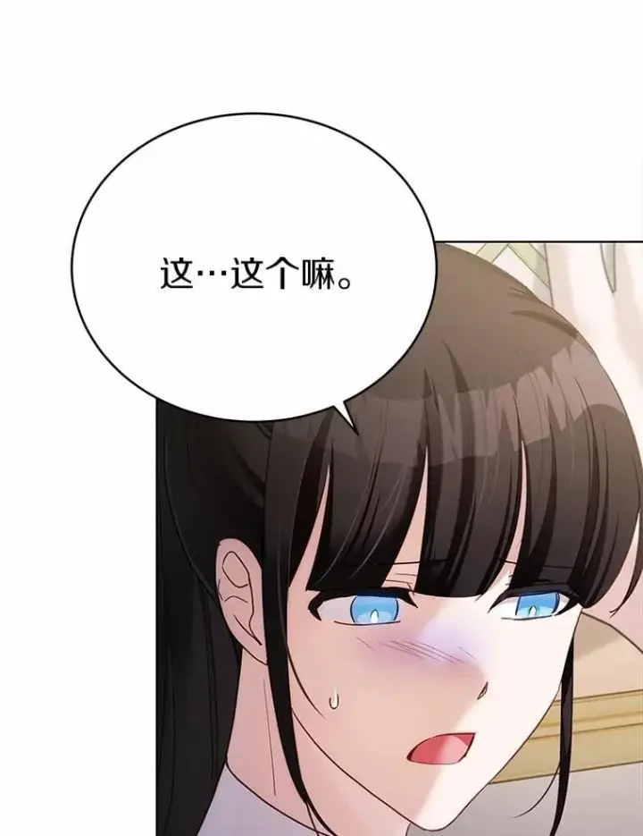 漫画《被发现就完蛋了！》41.跟我来吧第12张图