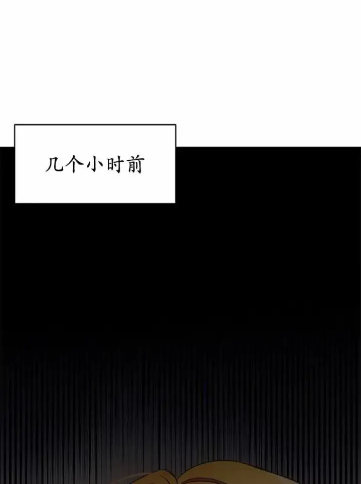 漫画《被发现就完蛋了！》41.跟我来吧第124张图