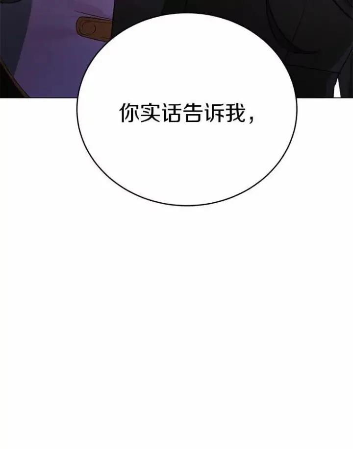 漫画《被发现就完蛋了！》41.跟我来吧第16张图