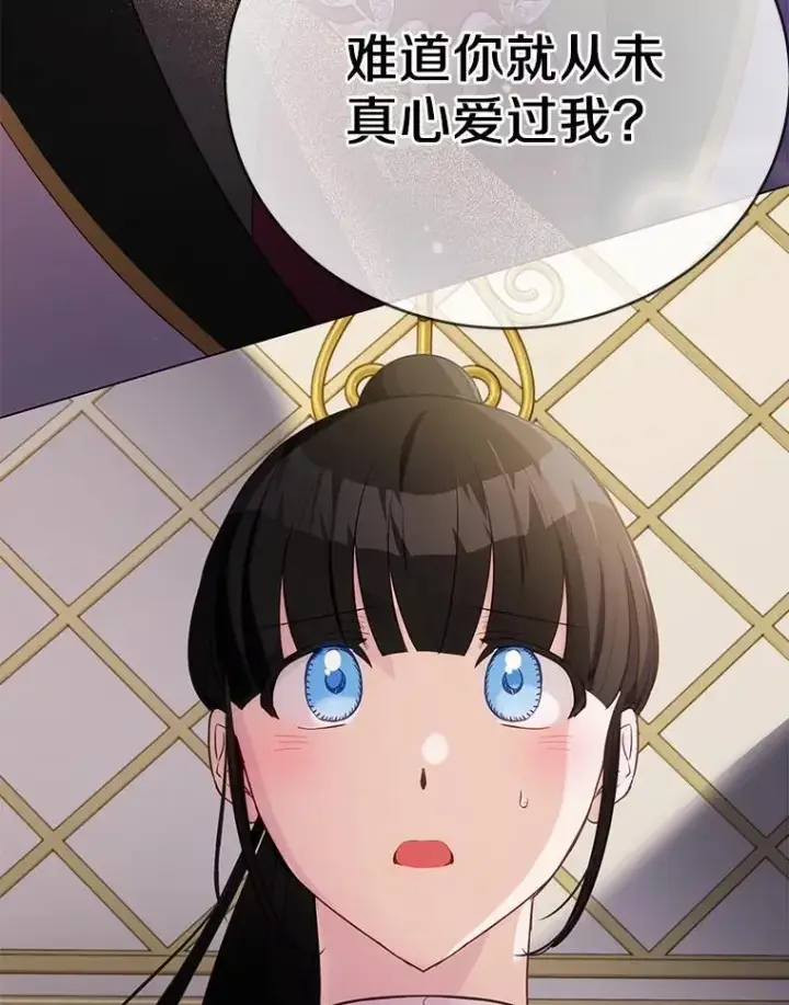 漫画《被发现就完蛋了！》41.跟我来吧第19张图