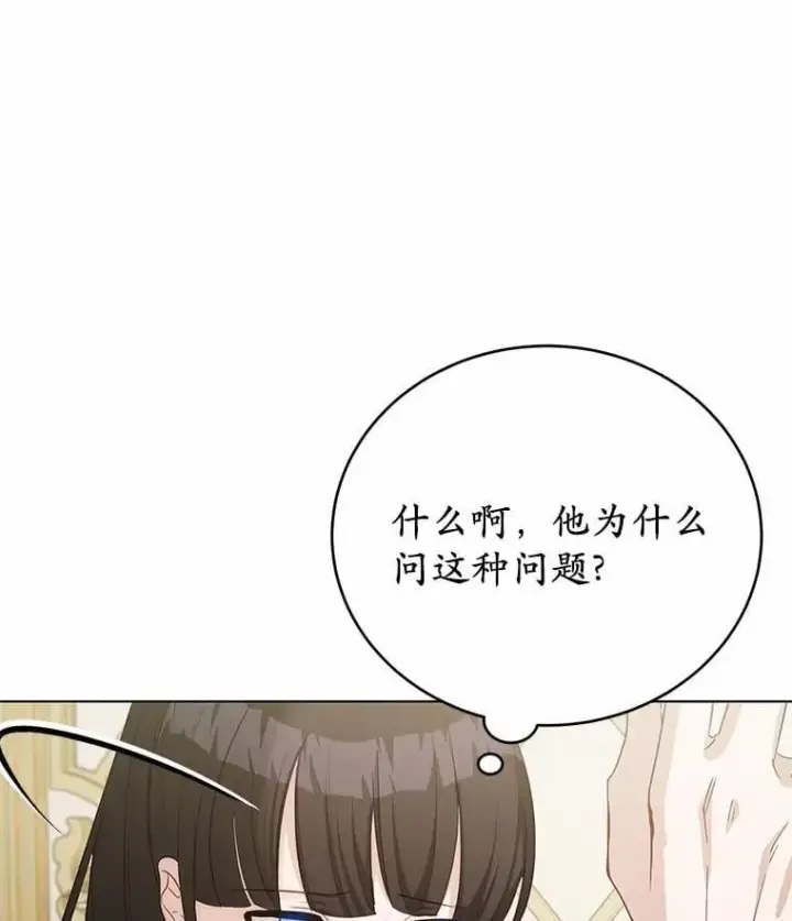 漫画《被发现就完蛋了！》41.跟我来吧第23张图