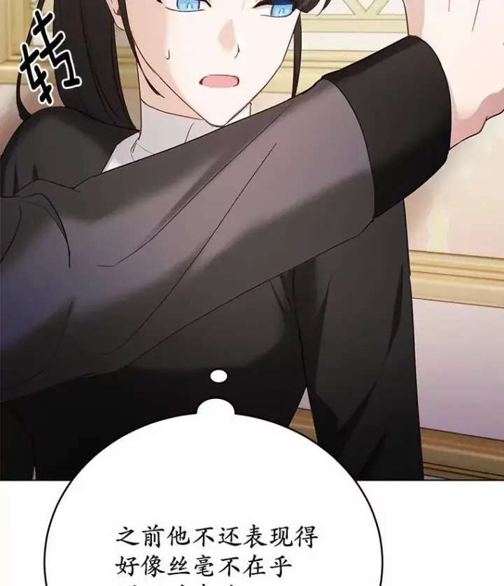 漫画《被发现就完蛋了！》41.跟我来吧第24张图