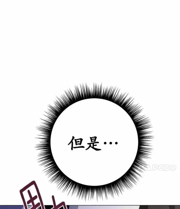 漫画《被发现就完蛋了！》41.跟我来吧第28张图