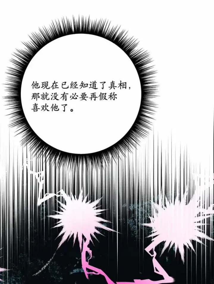 漫画《被发现就完蛋了！》41.跟我来吧第30张图