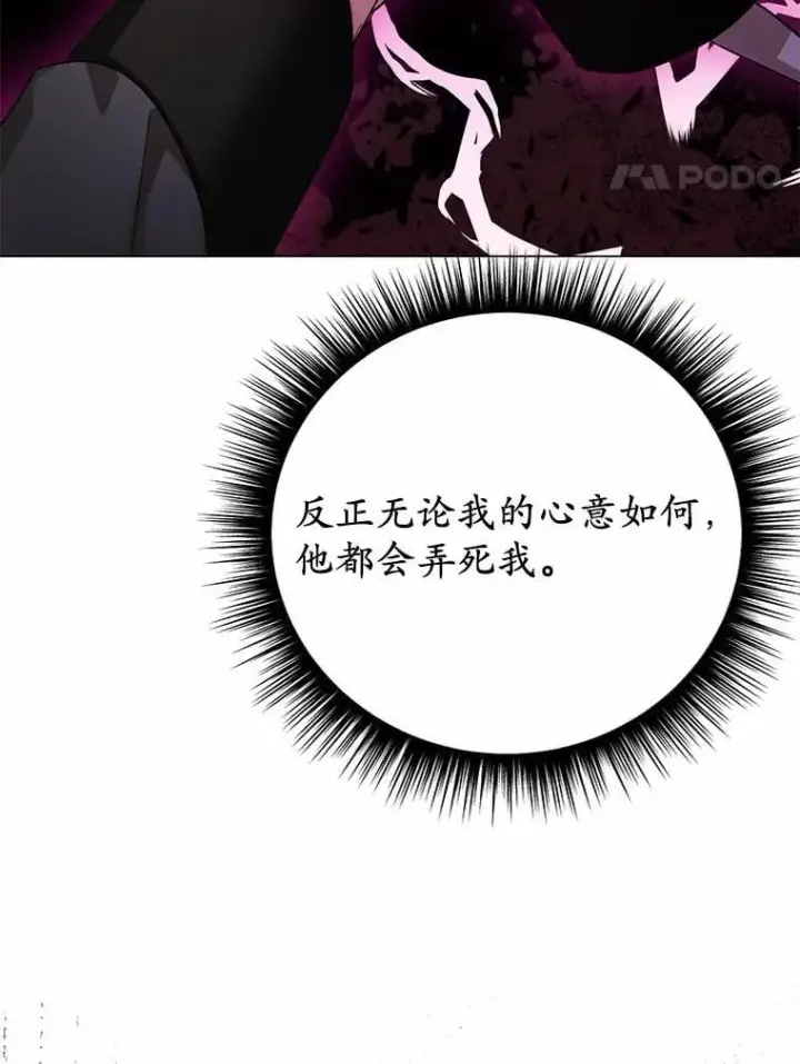 漫画《被发现就完蛋了！》41.跟我来吧第32张图