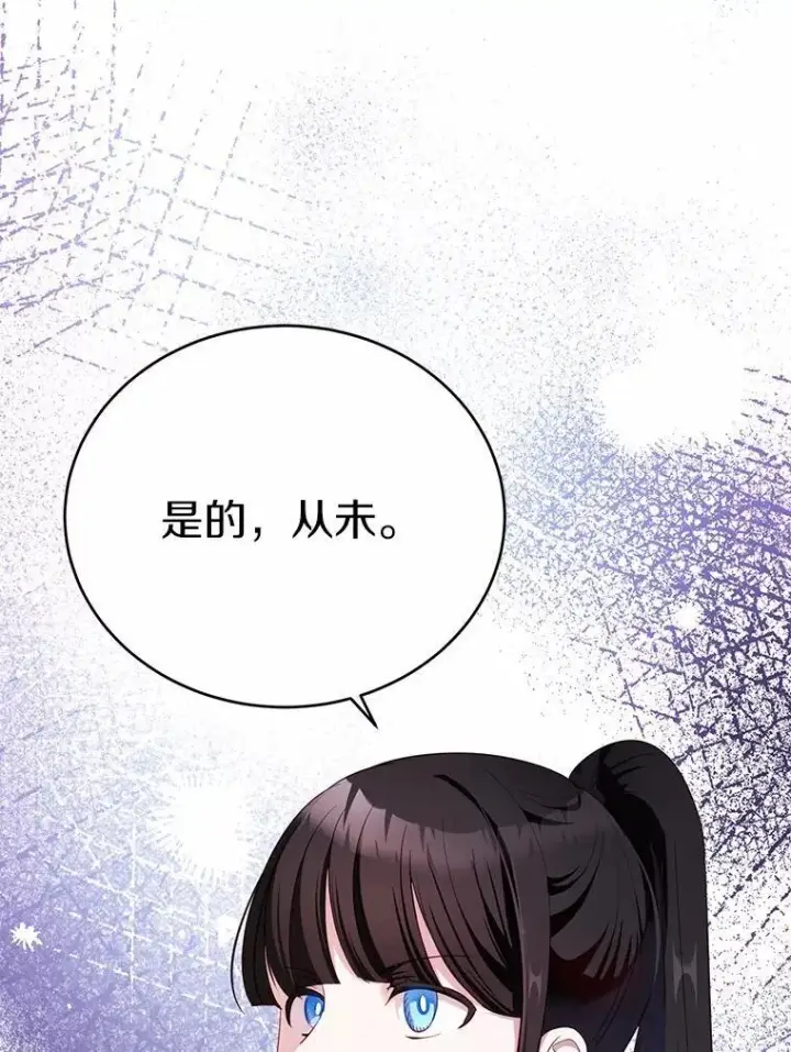 漫画《被发现就完蛋了！》41.跟我来吧第33张图