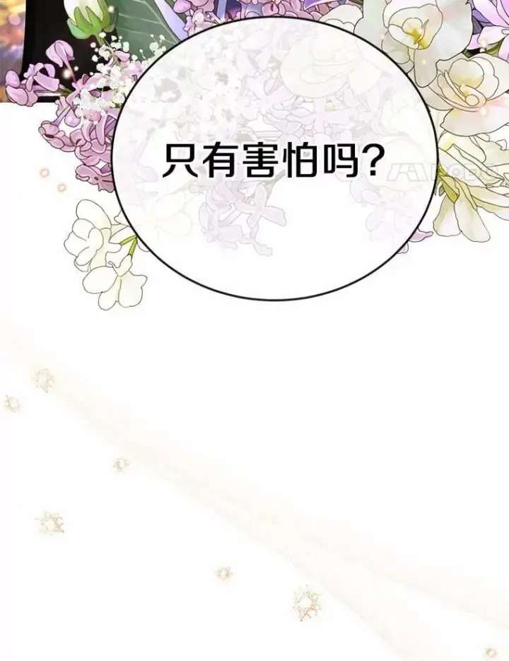 漫画《被发现就完蛋了！》41.跟我来吧第4张图