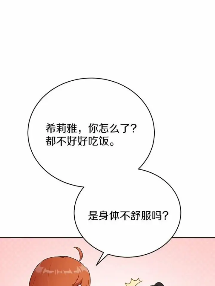 漫画《被发现就完蛋了！》41.跟我来吧第42张图