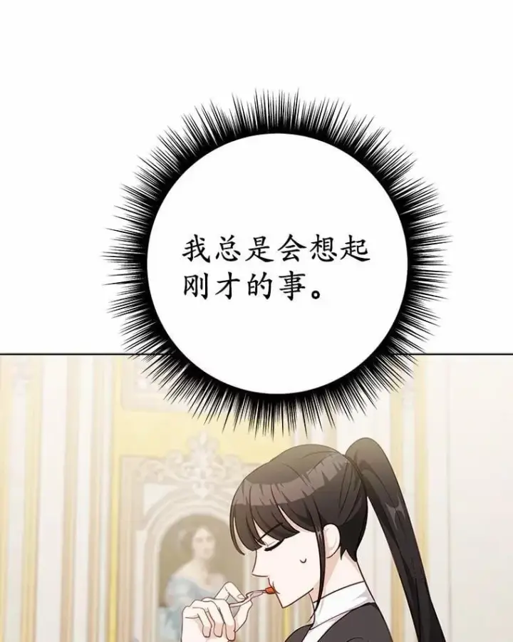漫画《被发现就完蛋了！》41.跟我来吧第44张图