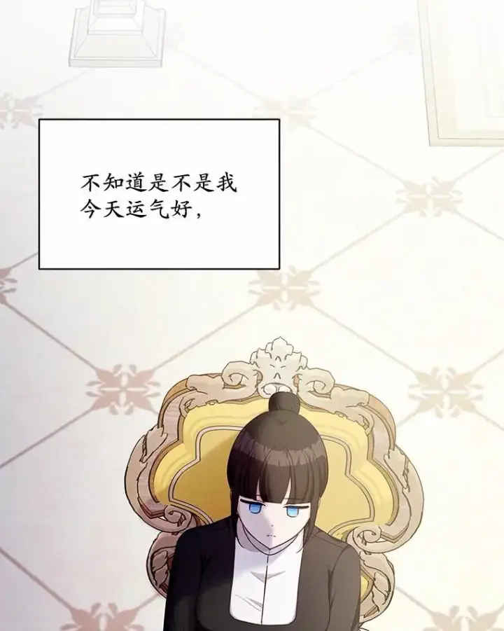 漫画《被发现就完蛋了！》41.跟我来吧第46张图