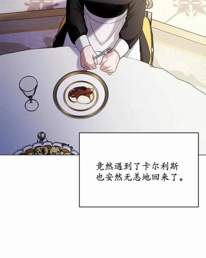 漫画《被发现就完蛋了！》41.跟我来吧第47张图