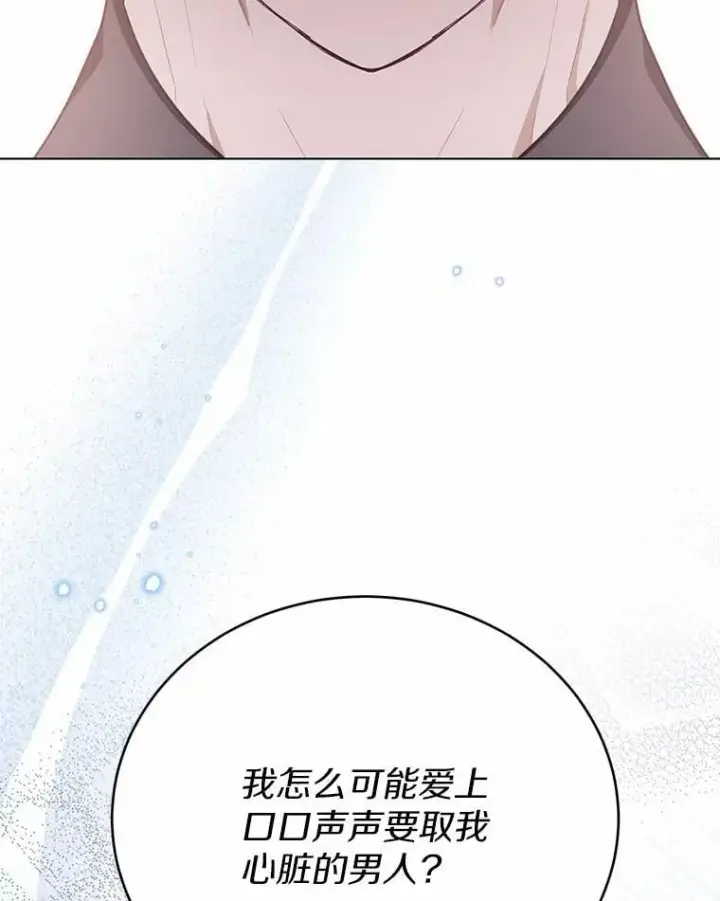 漫画《被发现就完蛋了！》41.跟我来吧第49张图