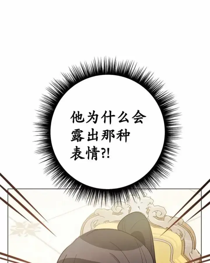 漫画《被发现就完蛋了！》41.跟我来吧第53张图