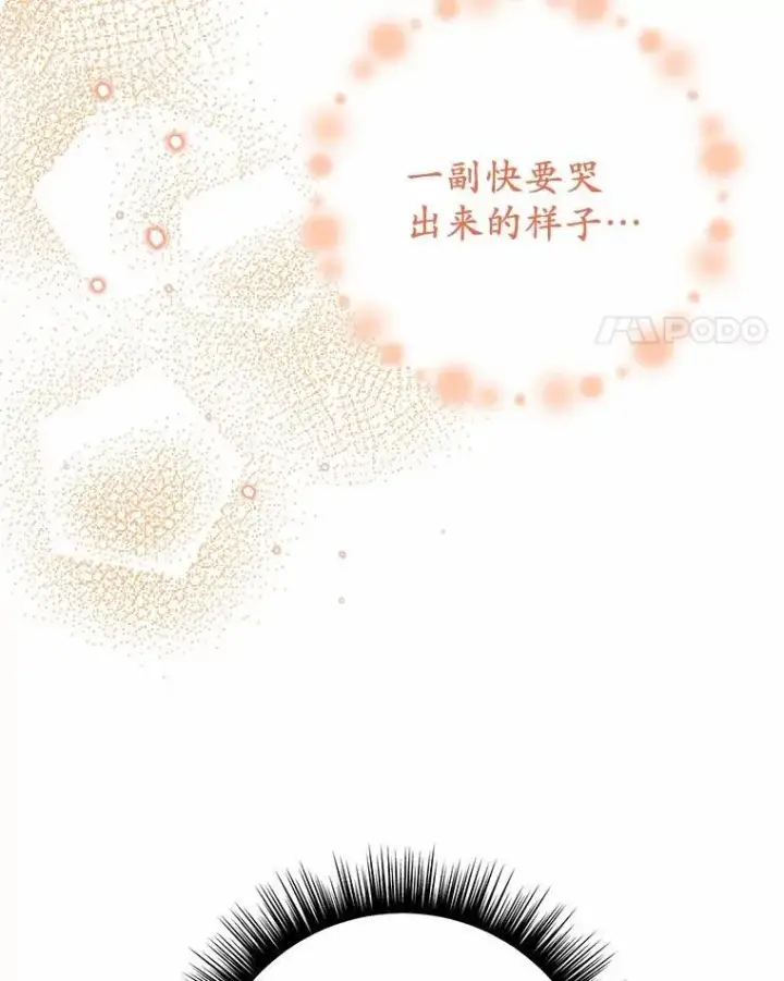 漫画《被发现就完蛋了！》41.跟我来吧第55张图