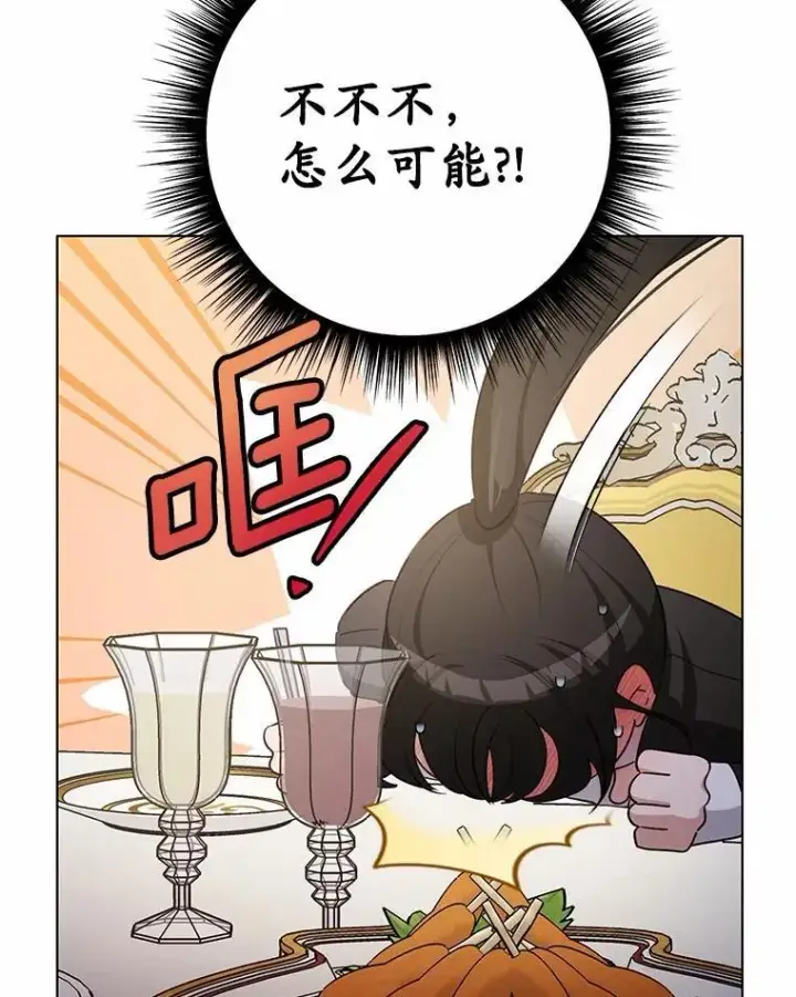 漫画《被发现就完蛋了！》41.跟我来吧第56张图