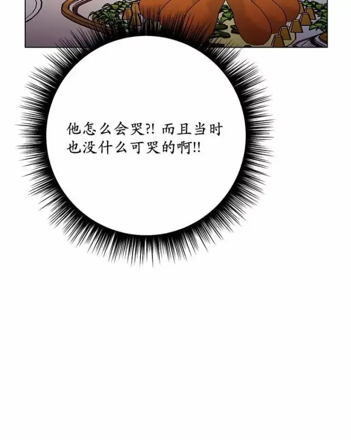漫画《被发现就完蛋了！》41.跟我来吧第57张图