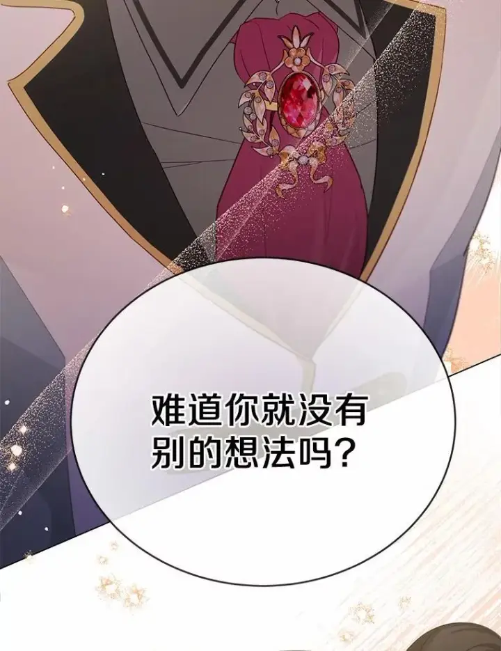 漫画《被发现就完蛋了！》41.跟我来吧第6张图
