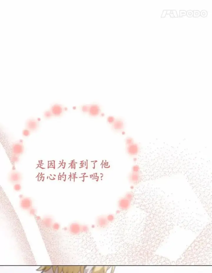 漫画《被发现就完蛋了！》41.跟我来吧第62张图