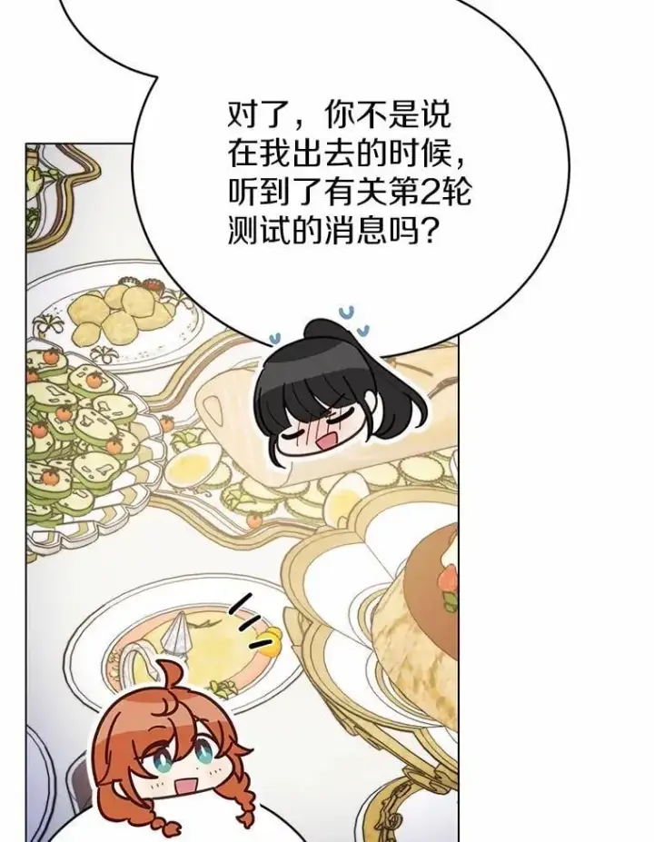 漫画《被发现就完蛋了！》41.跟我来吧第67张图