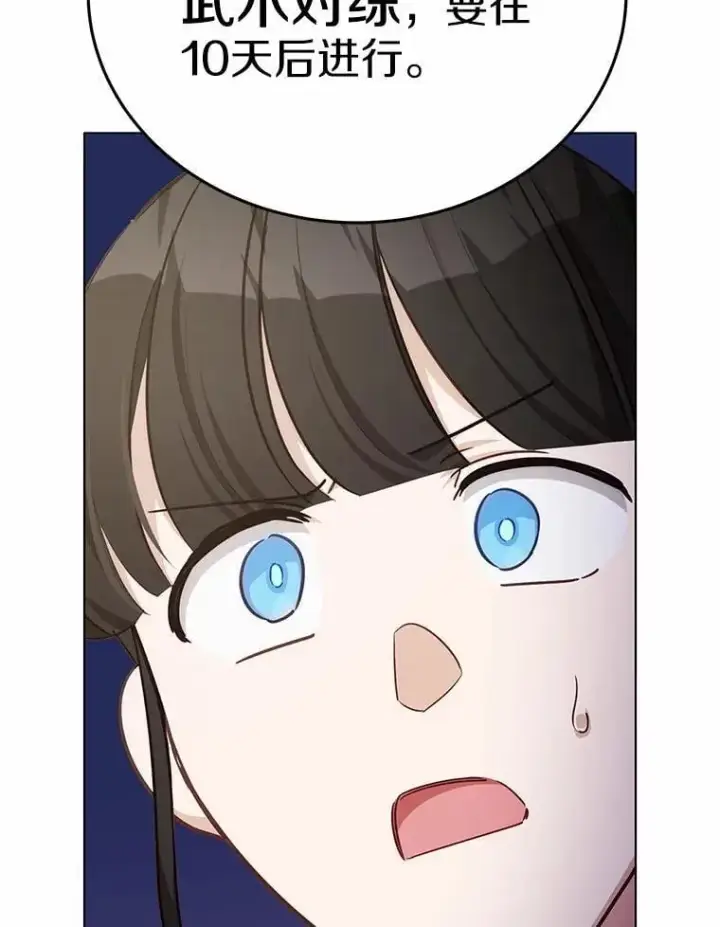 漫画《被发现就完蛋了！》41.跟我来吧第69张图