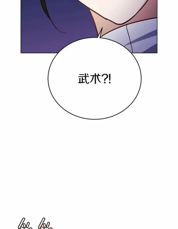 漫画《被发现就完蛋了！》41.跟我来吧第70张图