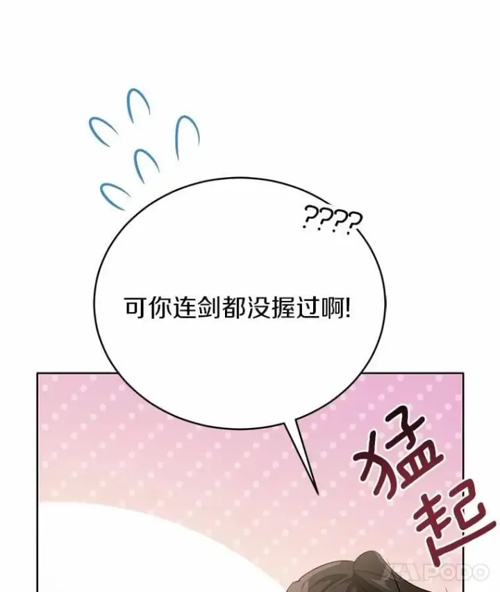 漫画《被发现就完蛋了！》41.跟我来吧第72张图