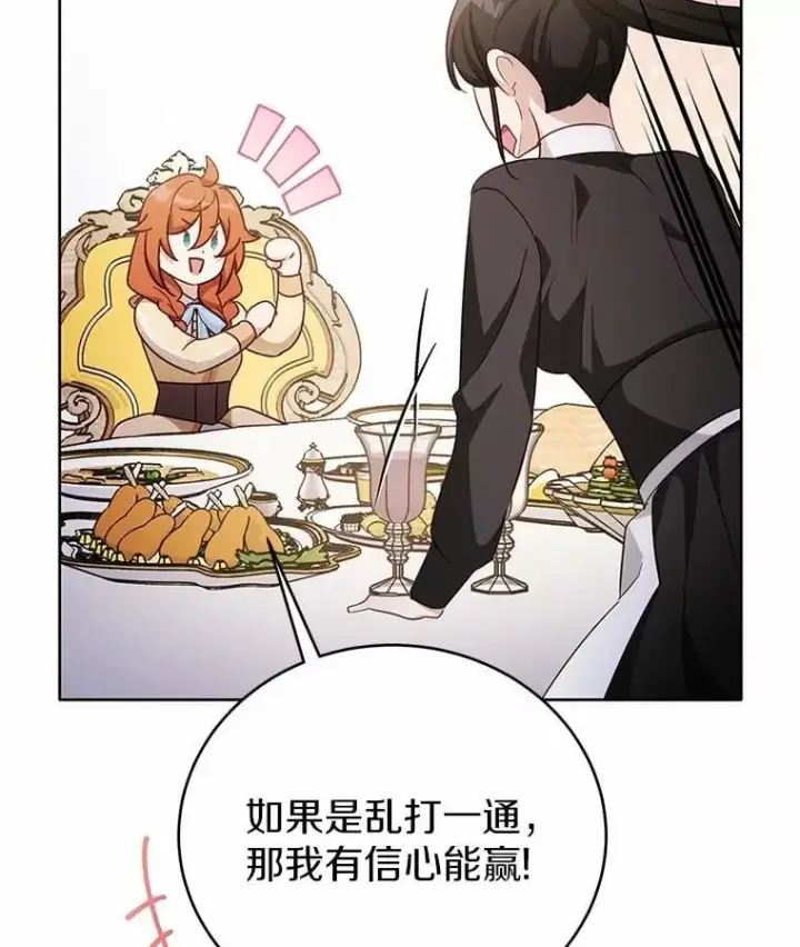 漫画《被发现就完蛋了！》41.跟我来吧第73张图