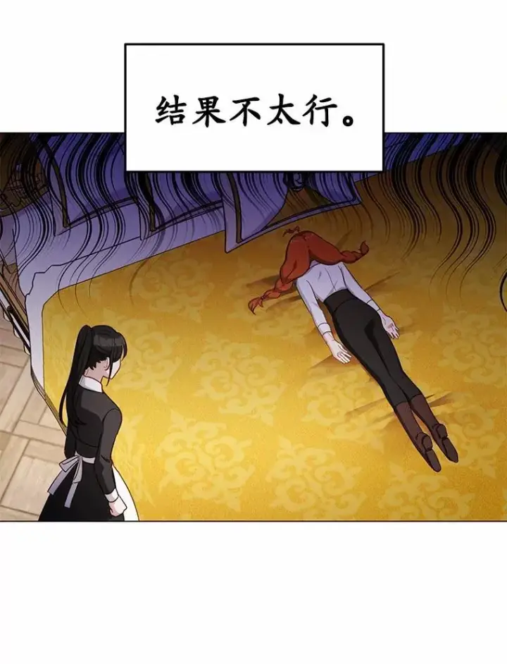 漫画《被发现就完蛋了！》41.跟我来吧第78张图