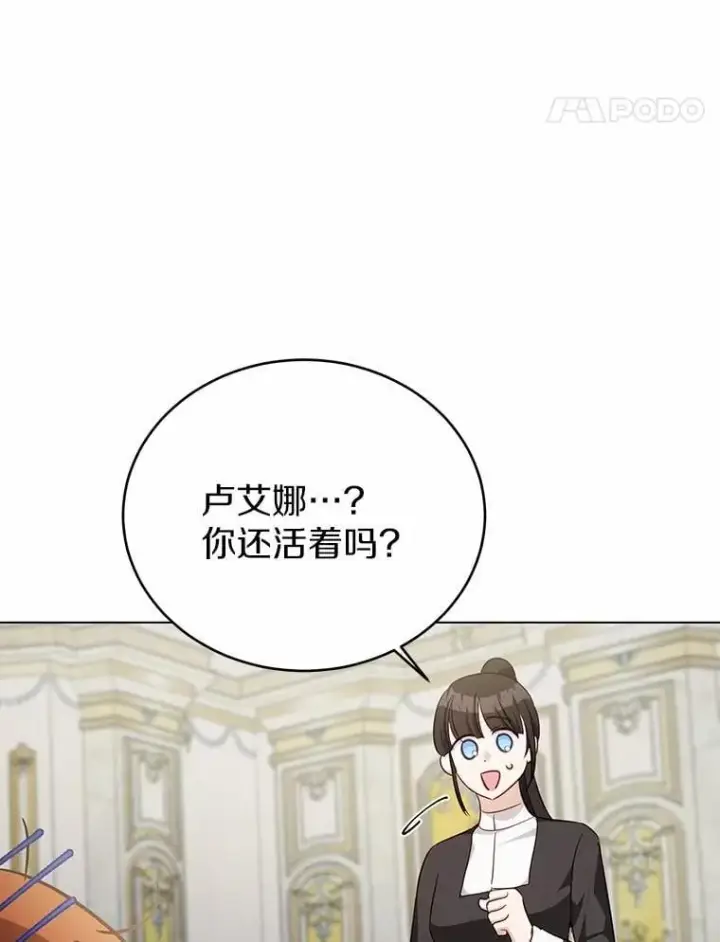 漫画《被发现就完蛋了！》41.跟我来吧第79张图