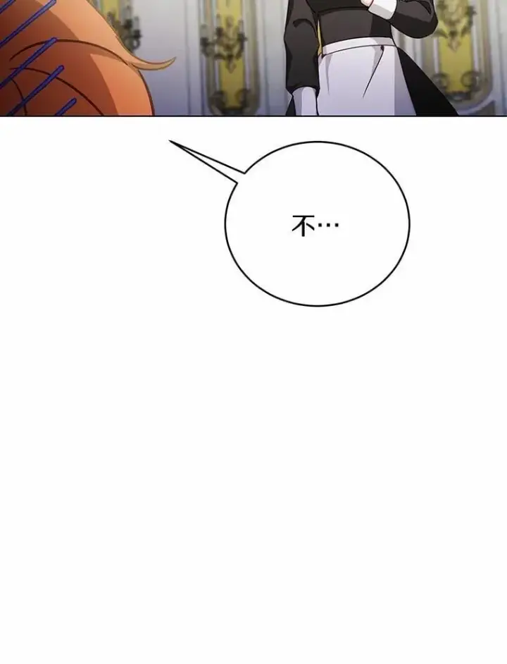 漫画《被发现就完蛋了！》41.跟我来吧第80张图
