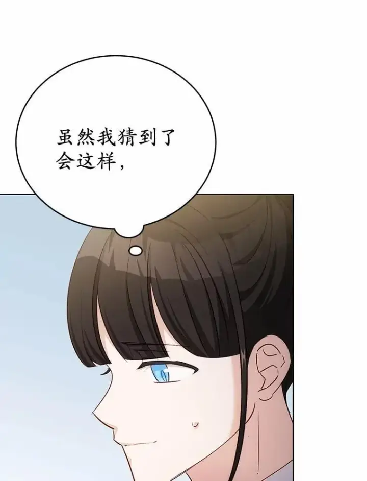 漫画《被发现就完蛋了！》41.跟我来吧第81张图