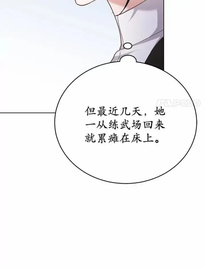 漫画《被发现就完蛋了！》41.跟我来吧第82张图