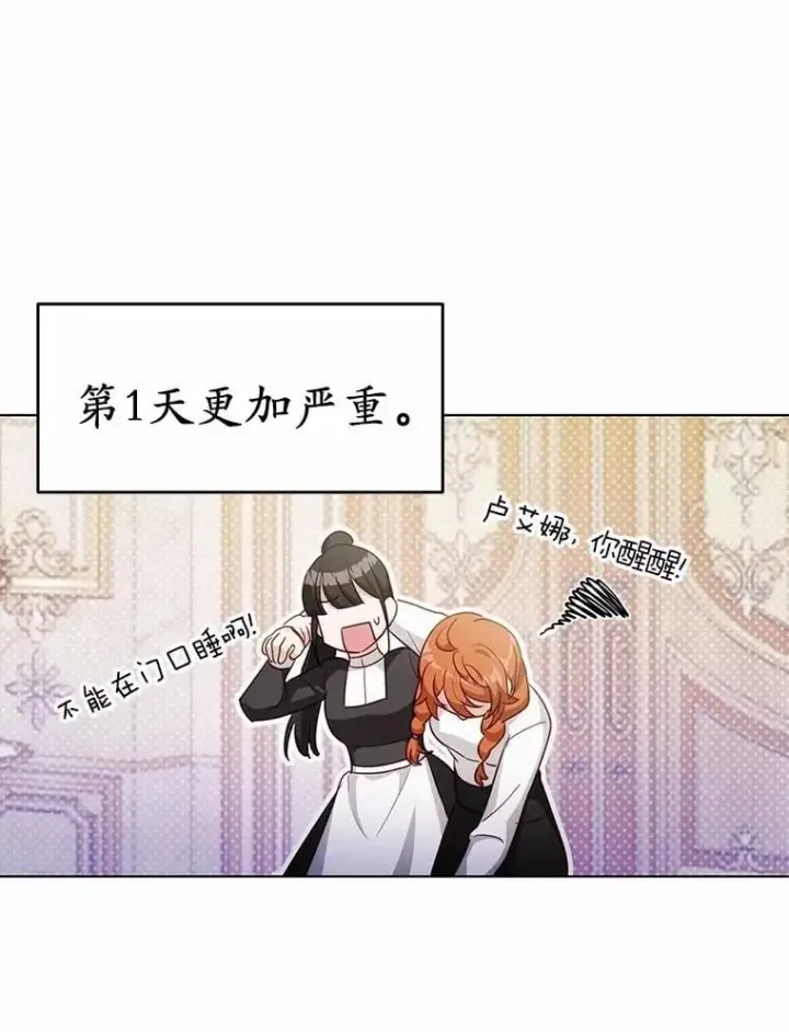 漫画《被发现就完蛋了！》41.跟我来吧第83张图