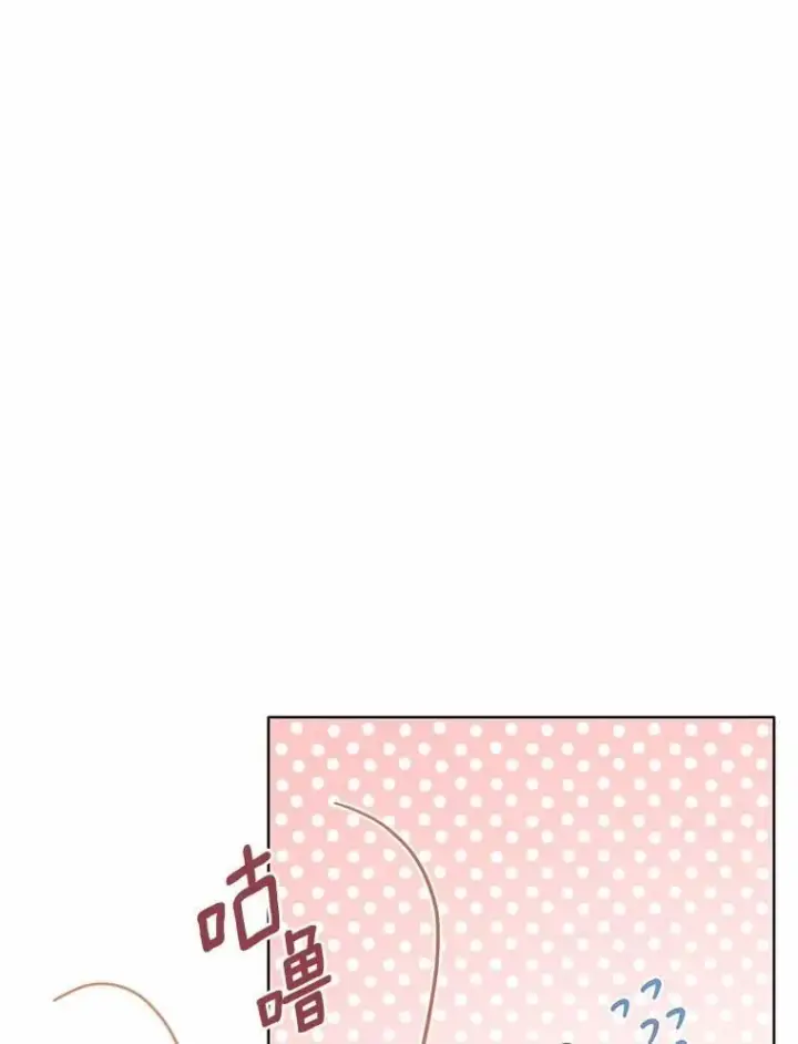 漫画《被发现就完蛋了！》41.跟我来吧第84张图