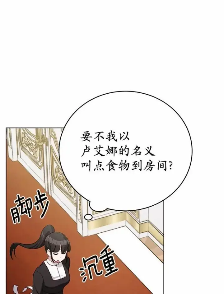 漫画《被发现就完蛋了！》41.跟我来吧第94张图